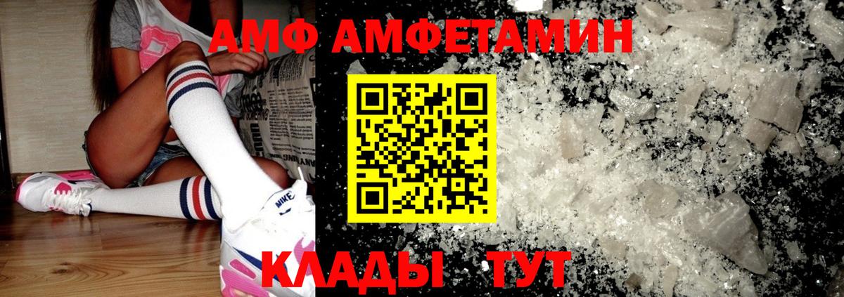Добрянка  Амфетамин  Вход с VPN  АМФ Premium 