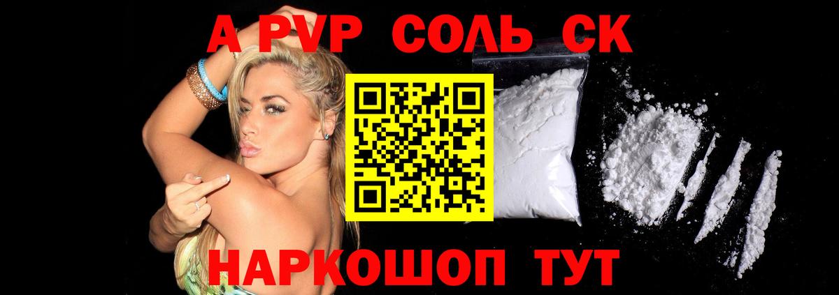 Alfa_PVP крисы CK  A-PVP  Добрянка  Вход с VPN  Alfa_PVP крисы CK 