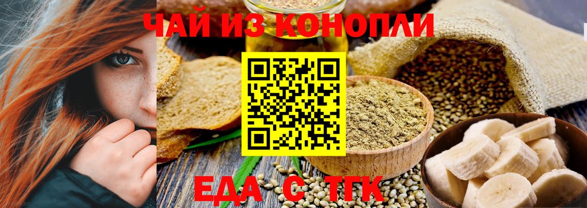 Добрянка  Еда ТГК марихуана  Вход с VPN 