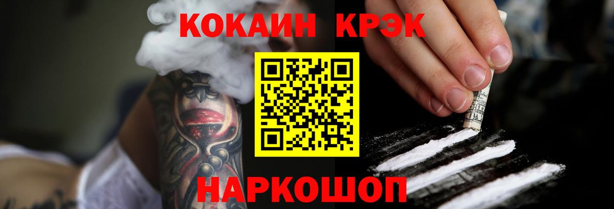 КОКАИН Боливия  Вход с VPN  Cocaine  COCAIN Columbia  Добрянка 