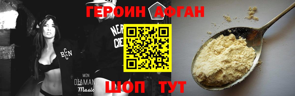 Героин белый  Вход с VPN  Добрянка 
