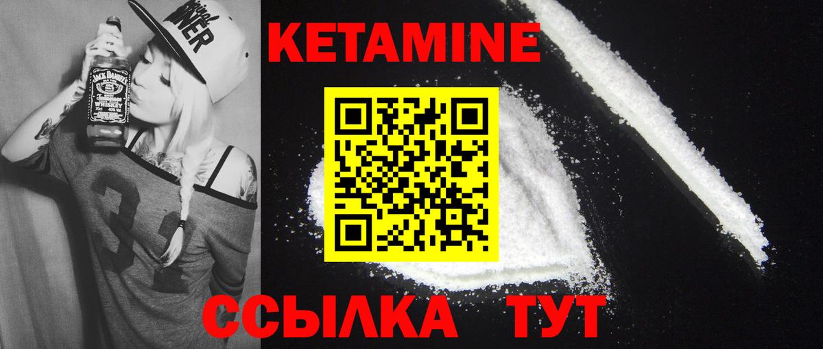 ссылка на мегу вход  КЕТАМИН ketamine  Вход с VPN  Добрянка 