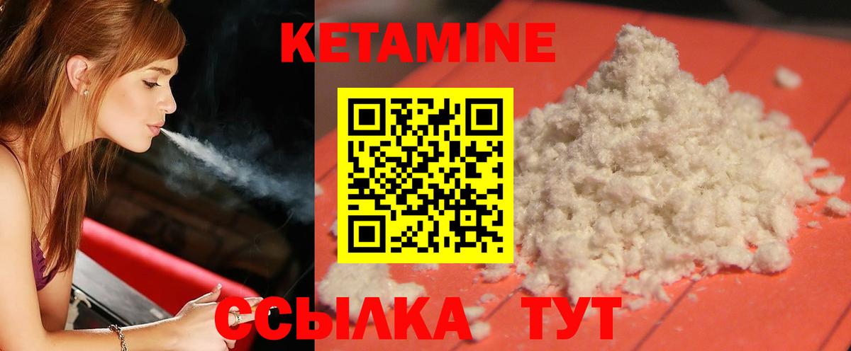 Кетамин ketamine Добрянка