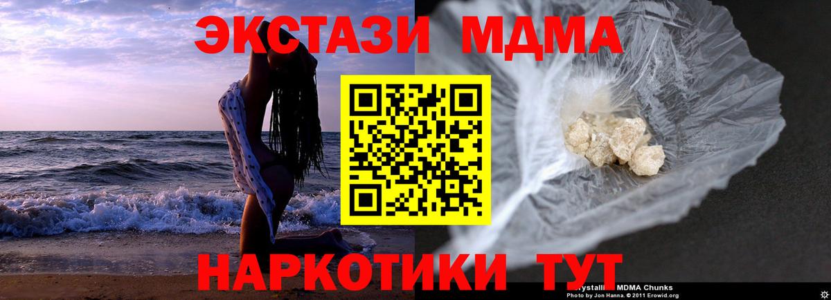 MDMA кристаллы  MDMA  Добрянка  Вход с VPN  МДМА кристаллы 