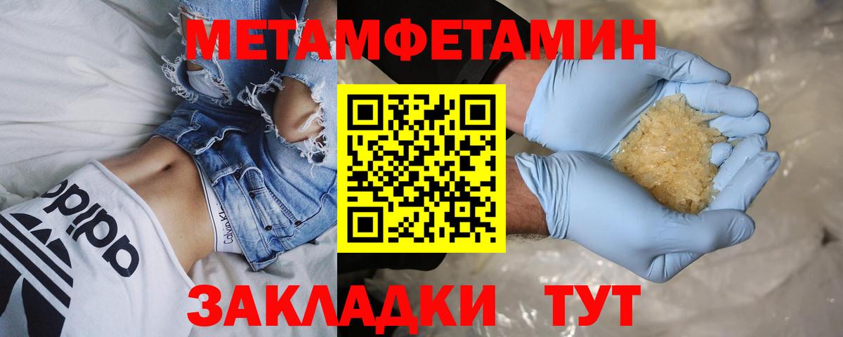 Метамфетамин Декстрометамфетамин 99.9%  Вход с VPN  Добрянка 
