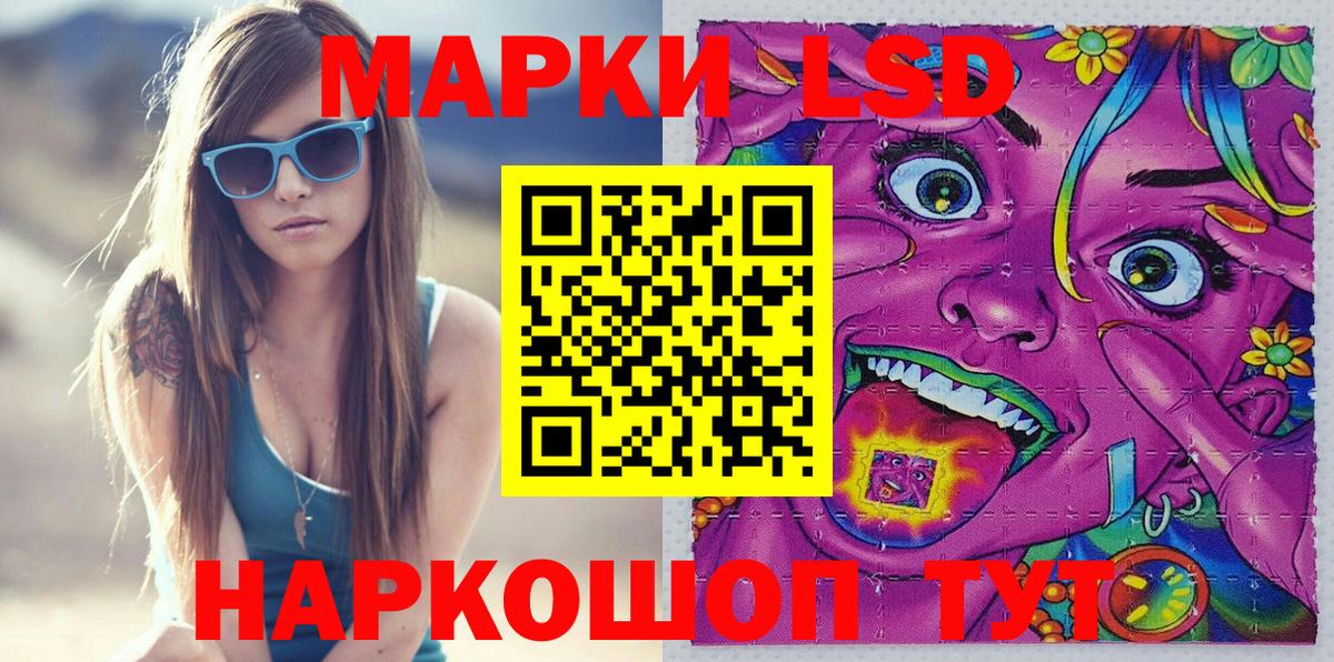 Наркотические марки 1,8мг Добрянка