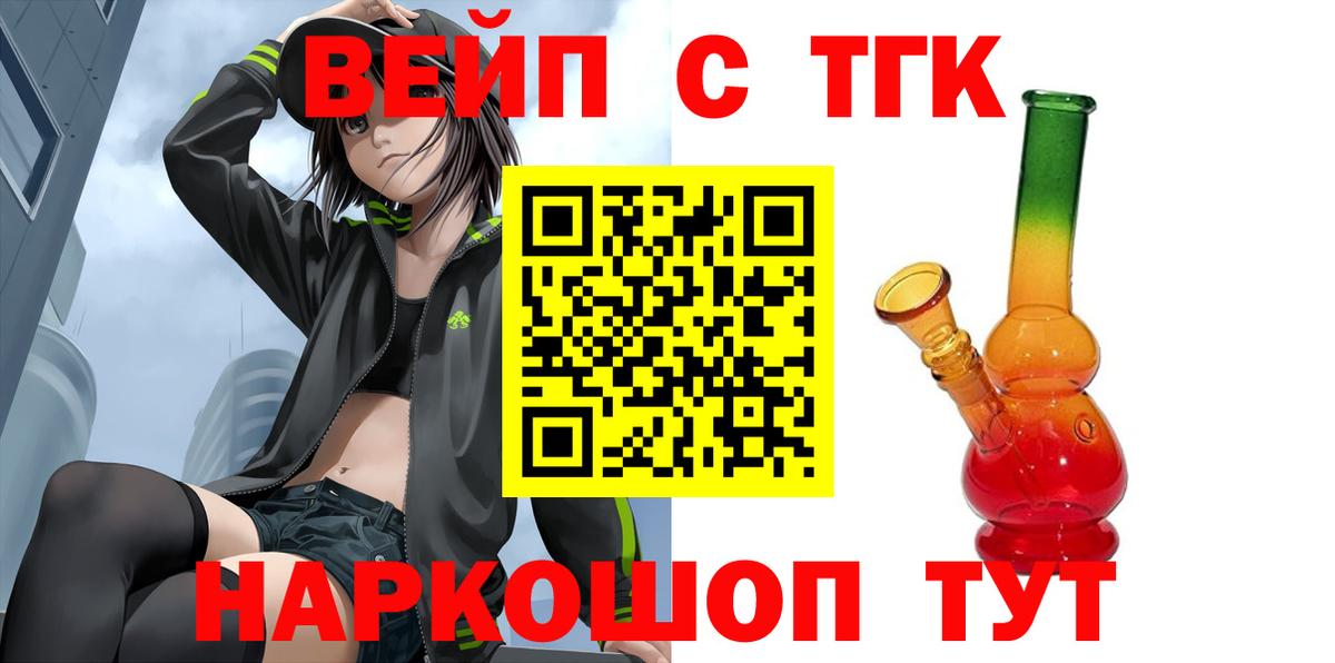 ТГК вейп  купить наркотик  Вход с VPN  Добрянка  Дистиллят ТГК THC oil 